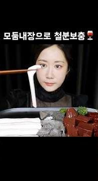 모둠내장 수혈의 날❤️싱싱한 모둠내장 먹방😍 생간먹방 등골먹방 Beef Spine + Raw Liver ビーフスパイン + 生のレバー
