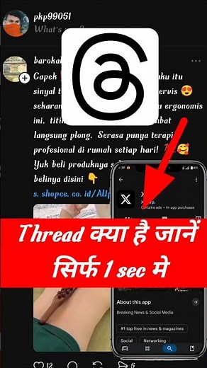 thread kaise chalate hai | thread kaise use karte hain | thread kya hota hai 2026