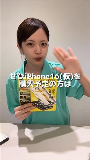 【iPhoneを新しく買ったらしておきたいこと!】まもなくiPhone16発表! 購入したらしておきたい設定はこれ! ガイド枠付きモンスターフィルムや専用設計のカメラレンズカバーでiPhoneを守ろう