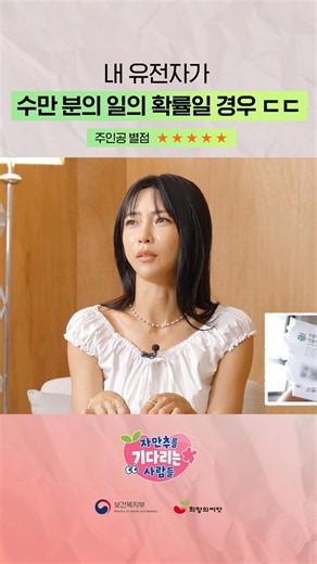 수만 분의 1 확률을 뚫은 기적의 매칭! 🧬💘