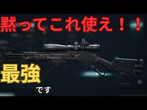 レバーアクションライフルの最強カスタムがえぐい！！【デルタフォース】