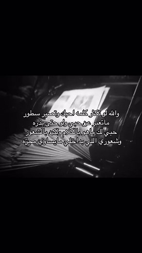 BRO (@_8fp) - عشق وحب: كلمات معبرة عن الحب والعشق