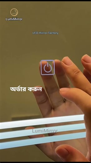 LED Mirror touch sensor#touchsensor #ledmirro #fyp#shortvideo