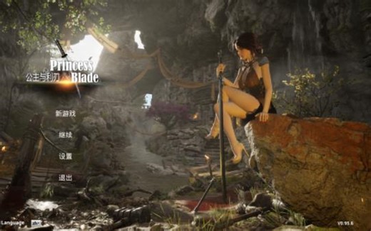 【ACT电脑游戏】公主与利刃（Princess&Blade） V0.95.6