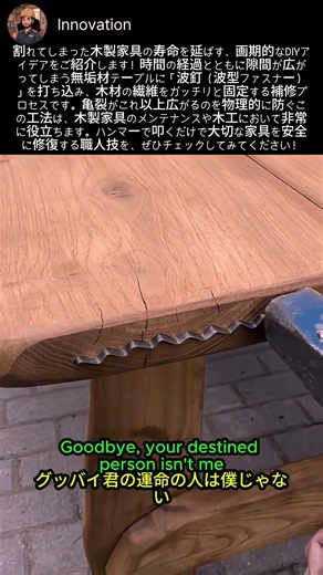 割れていく高級木製テーブル、この「波釘」1本で一生使えます #worker #process #woodworking #diy #tools