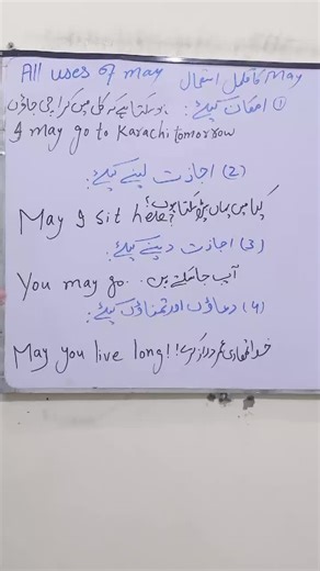 All uses of May | Model verb explained in Urdu |Daily use English sentences Learn all uses of MAY (modal verb) in simple English with Urdu explanation. 🌍 This video will help you understand how to use MAY in daily life conversations, spoken English, and grammar practice. Perfect for beginners who want to improve English speaking skills. ✔️ Uses of MAY with examples ✔️ Daily Use English Sentences ✔️ Spoken English with Urdu & Hindi Explanation Follow for more easy English learning tips! ✨ all us