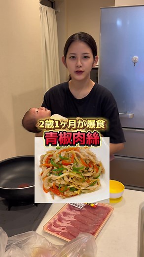 ゆずくんの好物！パプリカを使った青椒肉絲レシピ
