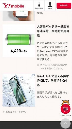 Libero 5G IVが機種変更でも5,580円で買える、そう、Y!モバイルならね！ #smartphone