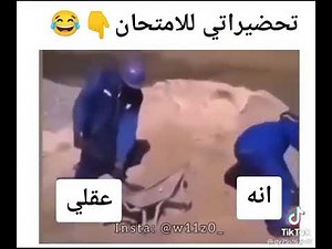 تحضيرات للامتحان😂😭🌚