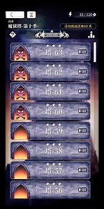 天下布魔 魔域塔62层