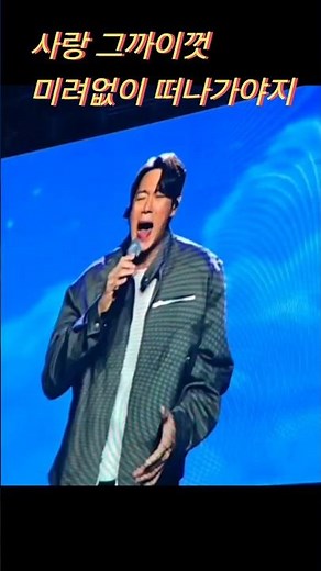 환희 이별도 멋지게 : 무정 부르스 (원곡 강승모, 현역가왕2, 플라이 투 더 스카이, 브라이언) 2026 남원 춘향제 - 일장춘몽 콘서트 @ 광한루원 (26.5.5)