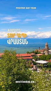 7.6K reactions · 83 shares | ✨ ՏՈՒՐԵՐ ԴԵՊԻ ՎՐԱՍՏԱՆ +...