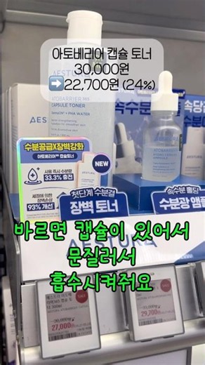 올리브영 온라인/ 오프라인에서 아토베리어 신상 타임 세일 해요 🧚‍♀️