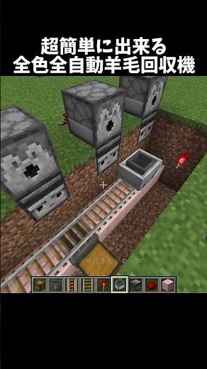 How to build a fully automatic wool harvesting machine in all colors! #shorts #minecraft #Minecraft