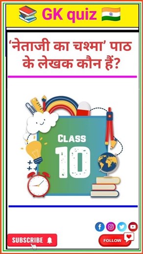 I Took The Bihar Board Matric Hindi Exam