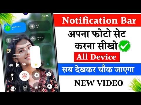 सबसे आसान तरीका notification bar me photo kaise lagaye | notification bar me photo kaise lagaye vivo