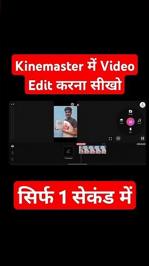 kinemaster video editing | kinemaster video editing kaise kare | kinemaster se video edit kaise kare