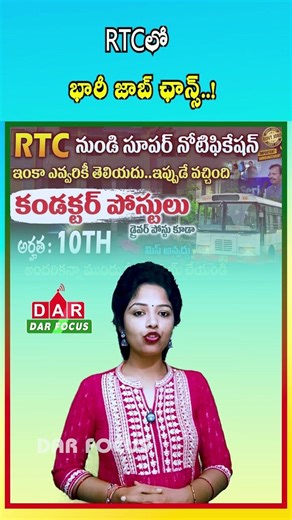 RTC Driver Jobs | ₹1000 Per Day | No Exam | Latest updates | DAR FOCUS