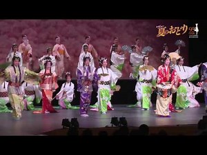 OSK日本歌劇団「レビュー夏のおどり」(新橋演舞場8-9月 )PR映像