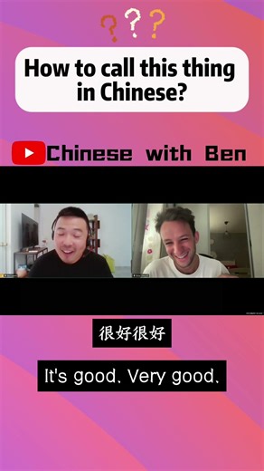 Learn Chinese Fast Shorts #china #chinese #learnchinese #learning #mandarin