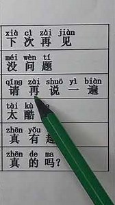 Apprendre le chinois plus facilement et plus simplement.L’essentiel du chinois