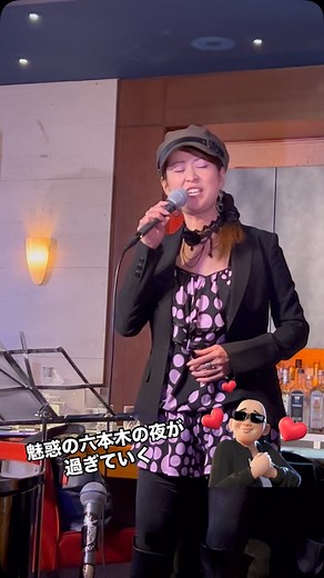 Eishi Kan | 六本木にある老舗•JAZZ CLUB [CLUB t]で２人の女性ボーカル•Meyou とMahiro を迎え、篠笛(しのぶえ)、フルート奏者•広瀬いづみ、ドラム•Emi Yonekubo 、ピアノ 松井玲央とベース•程島日奈子のJazz & Pops night に... | Instagram