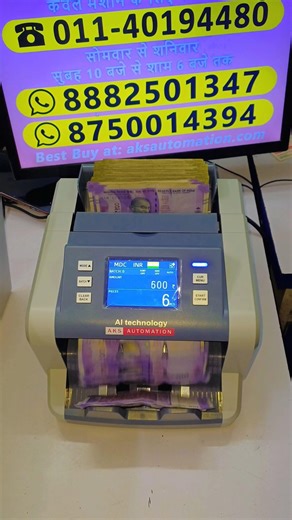 ⚡AI-Powered Mix Note Counting: Fast & Accurate!⚡ #shorts#mixnotecountingmachine #treinding #2026