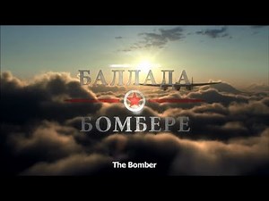 The Bomber. Trailer. Eng