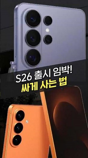 How to pre-order on Coupang! (Galaxy, S26, Samsung, Ajungdang)