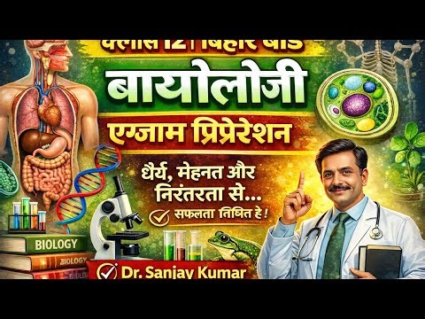 #Class 12 Biology chapter 2 Sexual reproduction in flowering plant