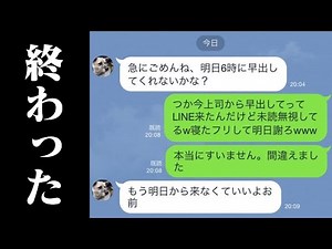 【衝撃】LINEの面白いやりとりがツッコミどころ満載だった件wwwwww【#3】