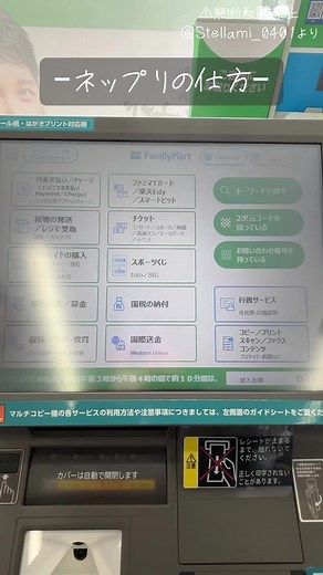 ネットプリントのやり方ガイド