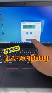គន្លឹះជួយថែរក្សាថ្ម Laptop អោយមានអាយុកាលវែងនិងប្រើប្រាស់បានយូរ 👍 #tips #computer #pc #microgtechnology | Micro G Technology