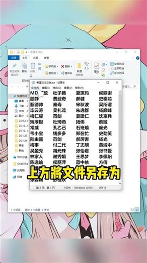 Office experts teach you how to create thousands of folders in just 10 seconds#Workplace