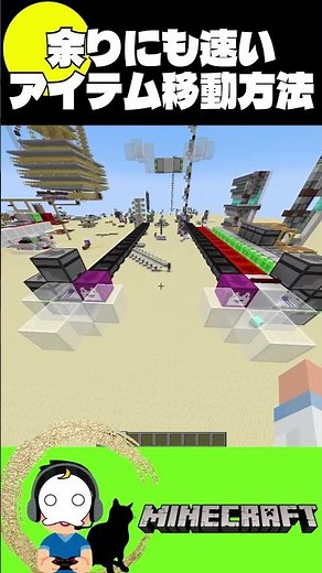 余りのも速いアイテム移動方法【マイクラ/Minecraft】(Java、 可)