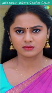 பூமிகாவுக்கு எதிராக சேகரின் செயல் | Anbe Vaa | அன்பே வா | #shorts | #ytshorts