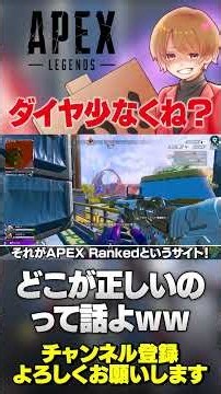 実は他の根拠もあるんだけど今までのランク分布結構雑だった可能性が出てきてるｗｗ【 APEX のったん エペ解説 】#apex #apexlegends #のったん #エペ解説 #エペ