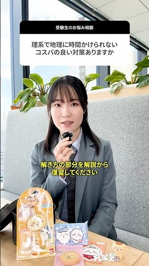 [Teaching] I'm in the sciences and I don't have time to study geography! Are there any cost-effec...