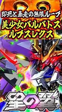 [Star Wings] An infinite loop of instant-death moves and rampage! Valkia after the rework is so c...