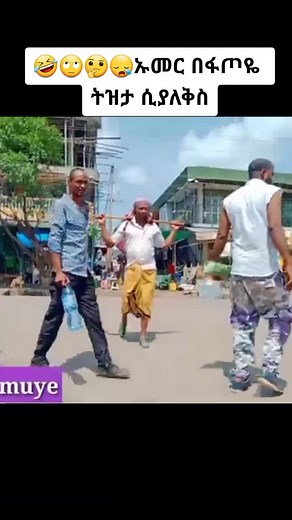 #foryou #foryoupage #foryou #foryourpage #ኢትዮጵያ_ለዘለዓለም_ትኑር🇪🇹🇪🇹 #ethiopian_tik_tok🇪🇹🇪🇹🇪🇹🇪🇹