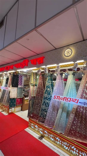 Eid Mubarak: Explore Our New Eid Collection