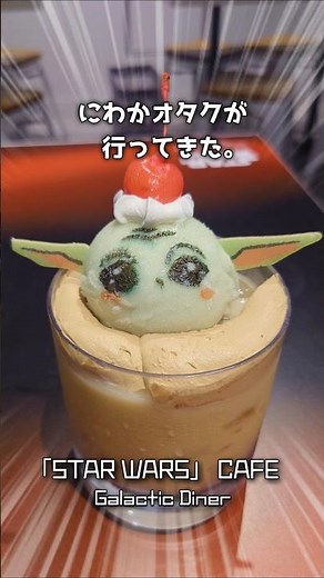Recently Got Into Star Wars! Visited the Star Wars Café 💚 | The Mandalorian & Grogu #StarWars #Grogu