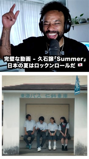 久石譲「Summer」ショートフィルムに涙した…