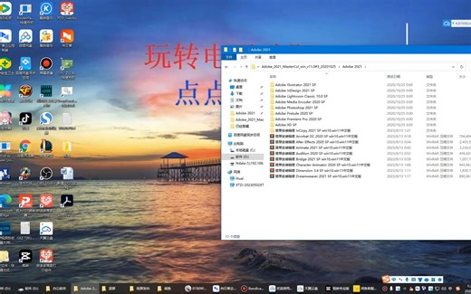 简单安装精简 InCopy 2021 SP win10.win11中文版 教程