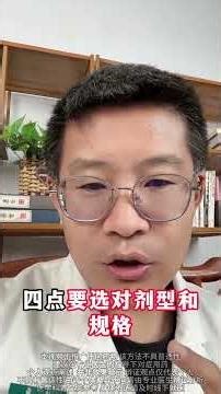 阿司匹林天天吃，牢记这7点，帮你降低副作用！ #远庚医生 #中医 #医疗健康创作训练营 #健康科普在