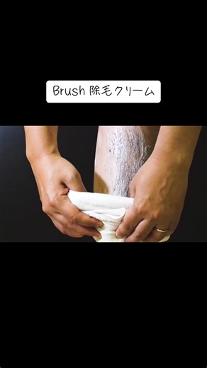 最速5分除毛クリームのおすすめガイド