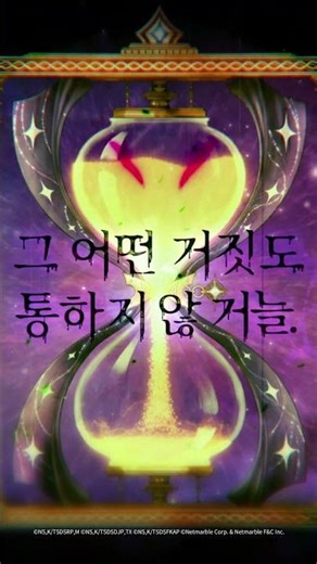 [The Seven Deadly Sins: Origin] Version 1.2 Update Special Broadcast D-1