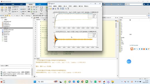 【数字信号去噪】基于matlab自适应滤波器LMS、NLMS、RLS主动降噪【含Matlab源码 14488期】