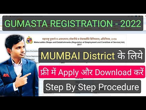 Gumasta License Kaise Banaye Maharashtra | Gumasta Licence Full Online Process within 10 Minute