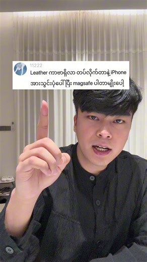 အထူးပြု Leather ကာဗာအတွက် အားသွင်းပုံ